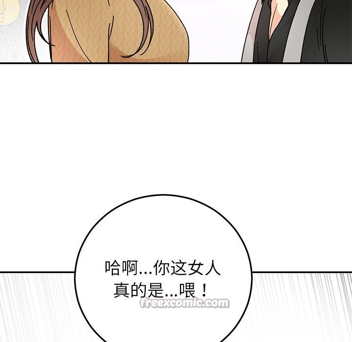 婚姻束缚第42話