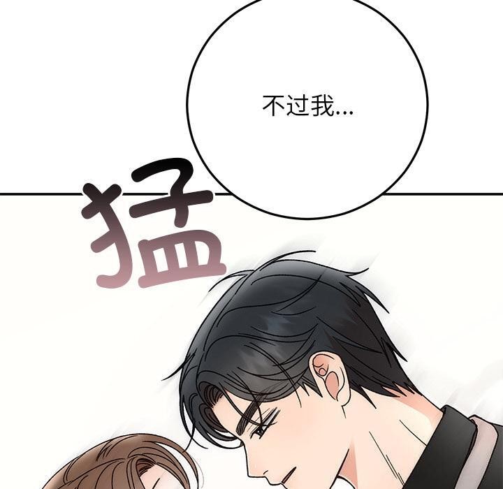 婚姻束缚第42話