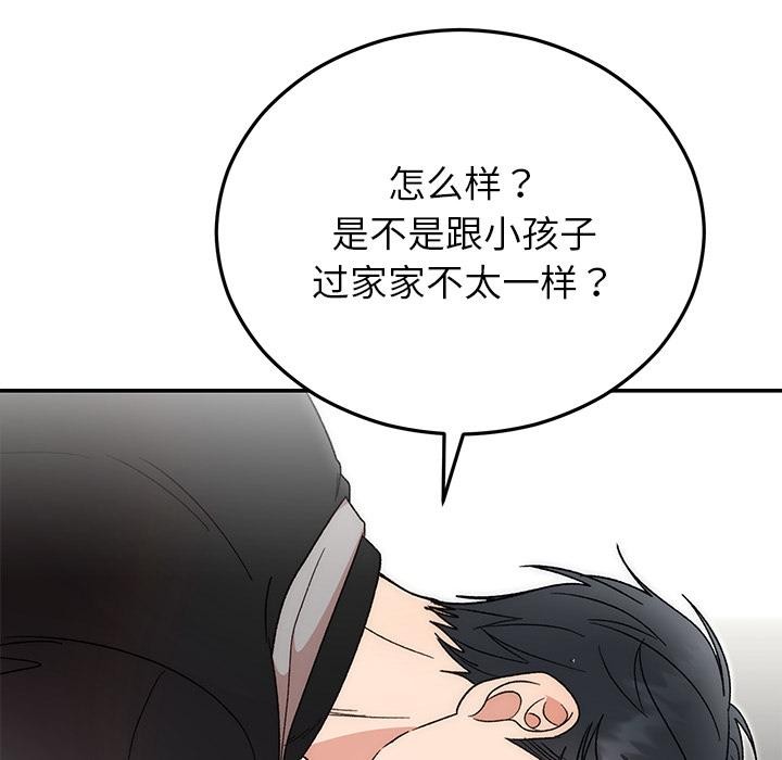 婚姻束缚第42話