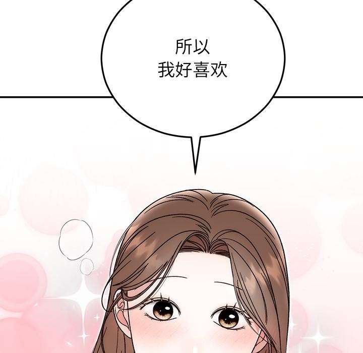 婚姻束缚第42話