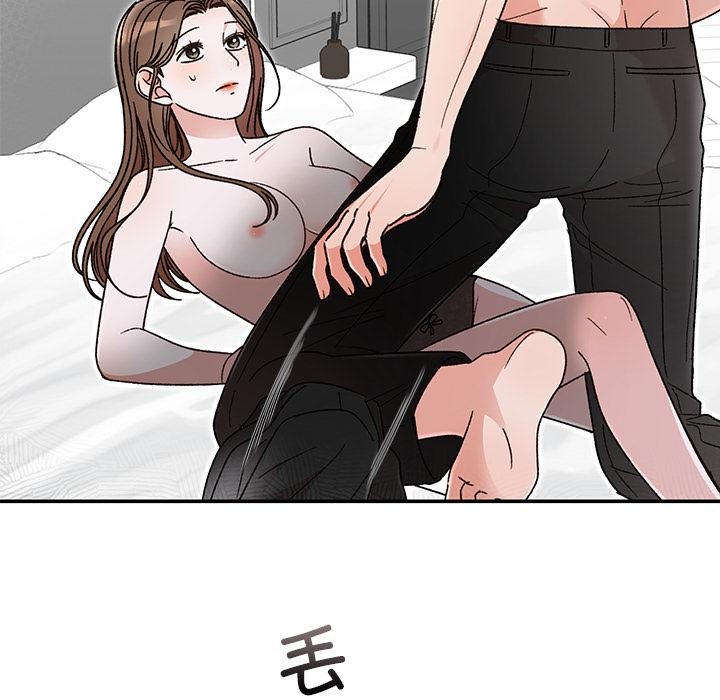 婚姻束缚第42話