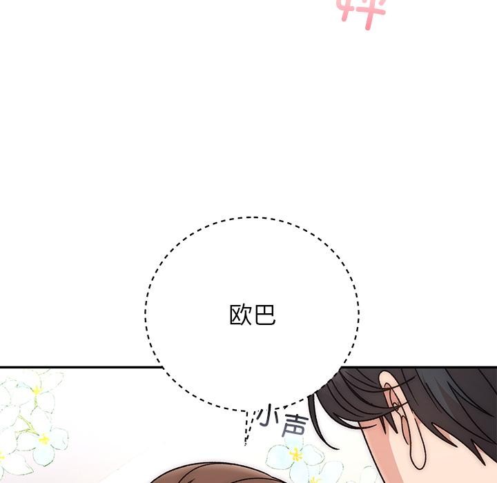 婚姻束缚第42話