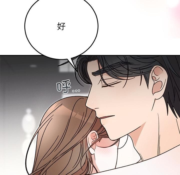 婚姻束缚第42話