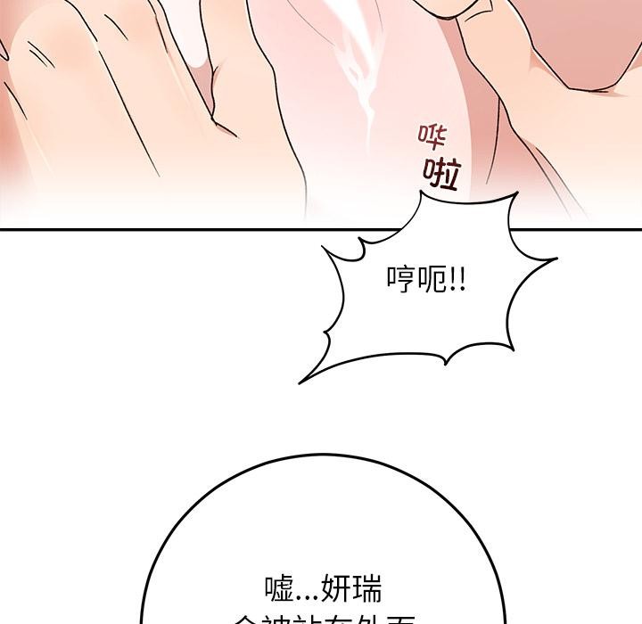 婚姻束缚第42話