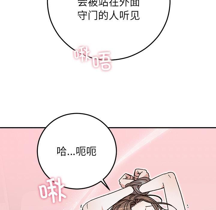 婚姻束缚第42話