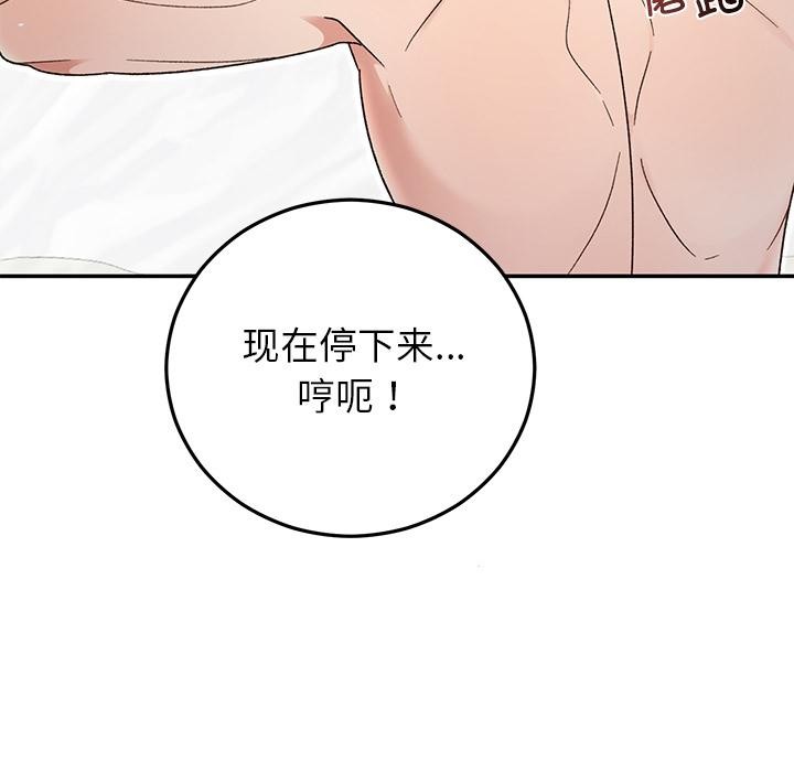 婚姻束缚第42話