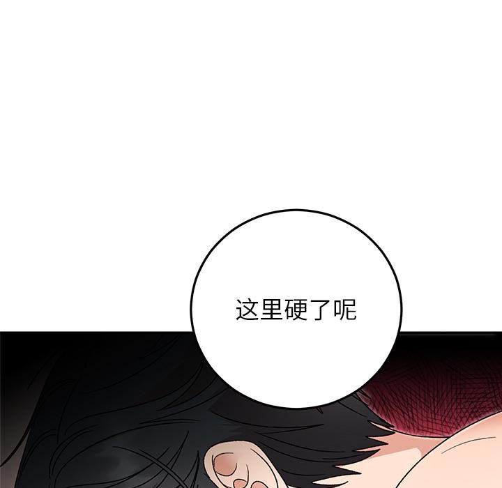 婚姻束缚第42話