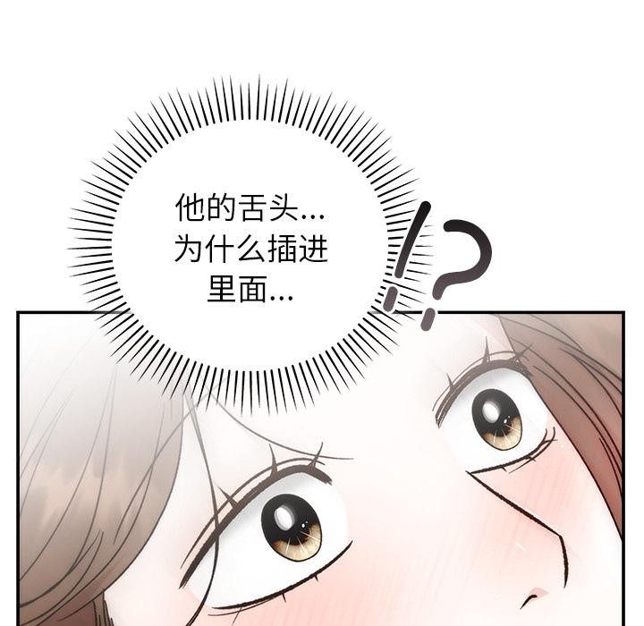 婚姻束缚第42話