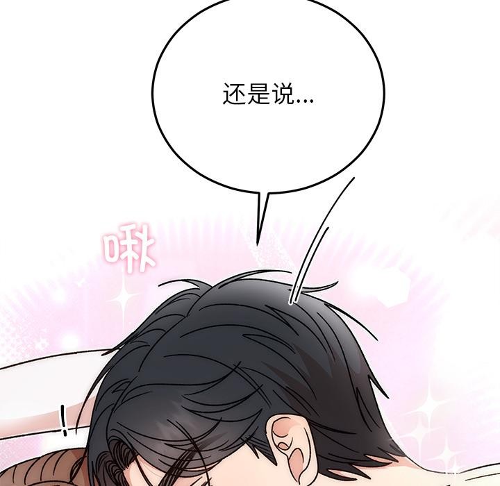 婚姻束缚第42話