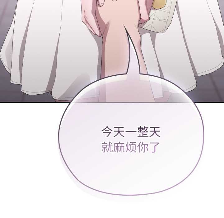 大企业里的小秘密第46話