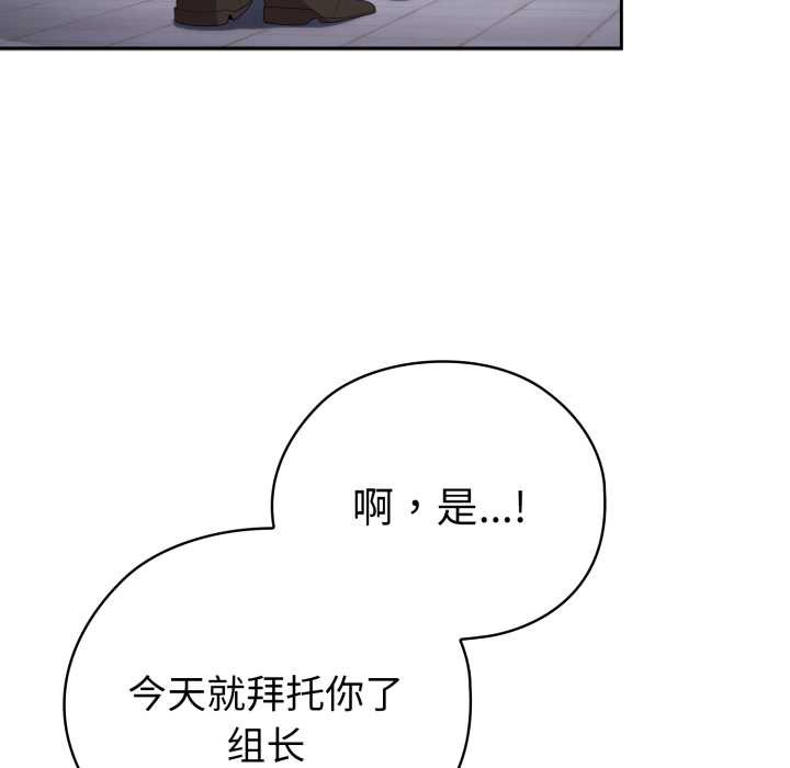大企业里的小秘密第46話