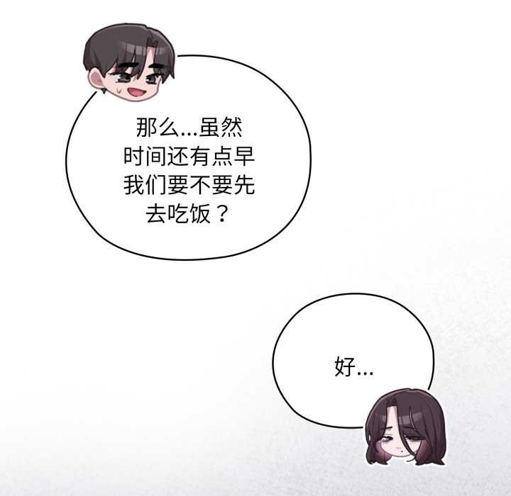 大企业里的小秘密第46話