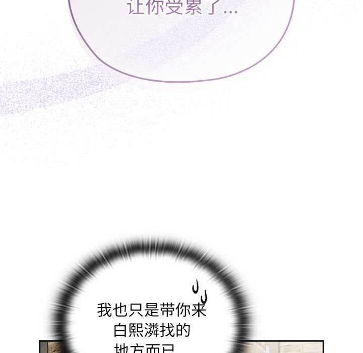 大企业里的小秘密第46話