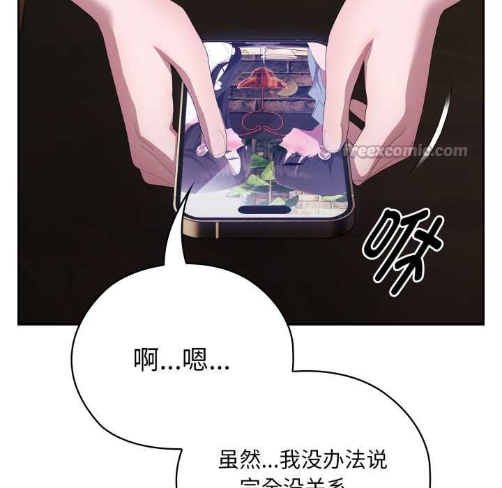 大企业里的小秘密第46話