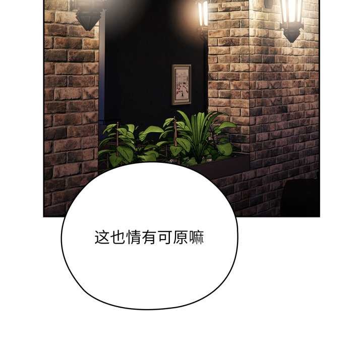 大企业里的小秘密第46話