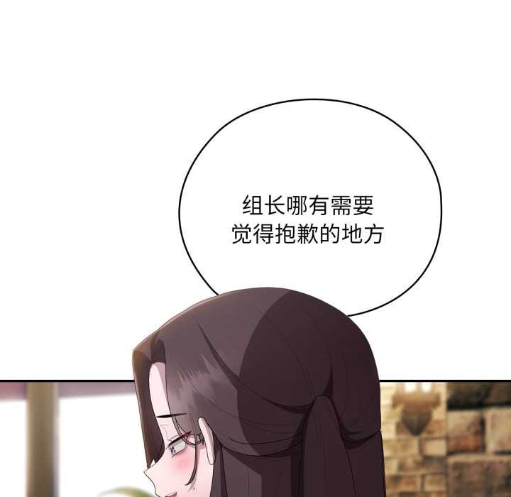 大企业里的小秘密第46話