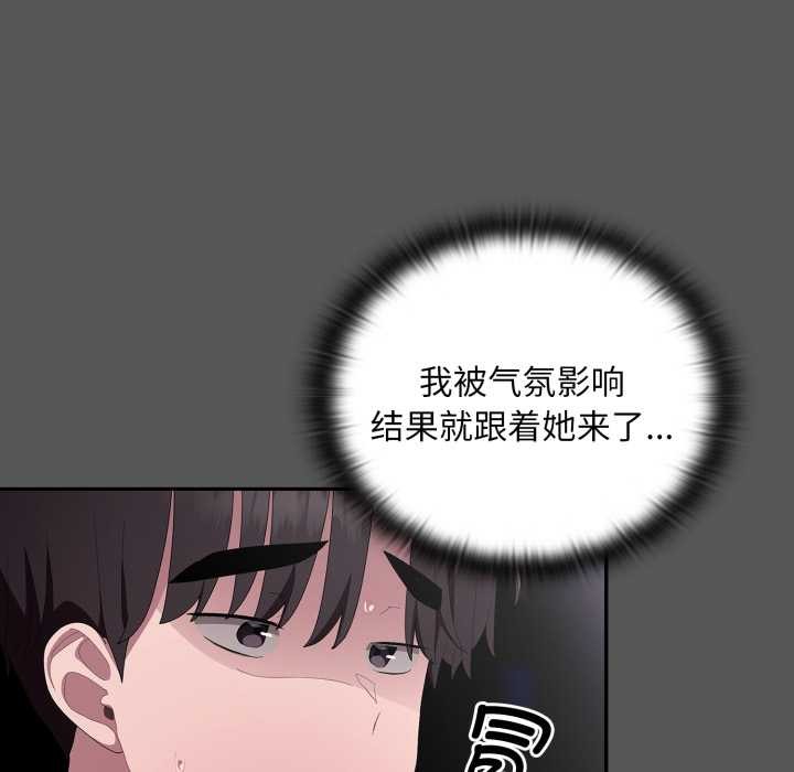 大企业里的小秘密第46話