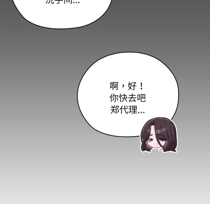 大企业里的小秘密第46話
