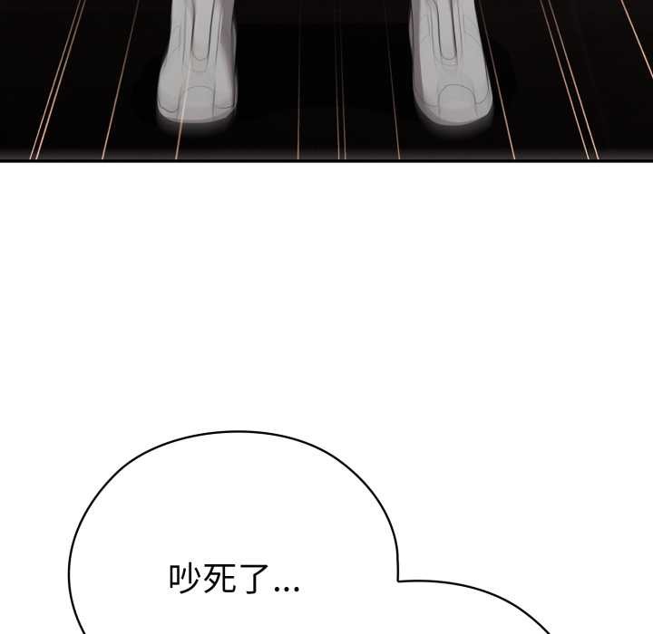 大企业里的小秘密第46話