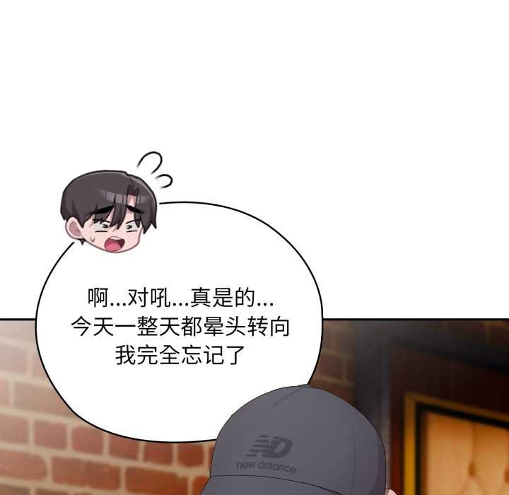 大企业里的小秘密第46話