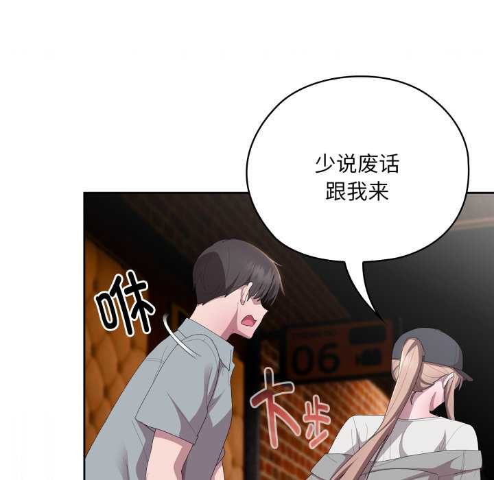 大企业里的小秘密第46話