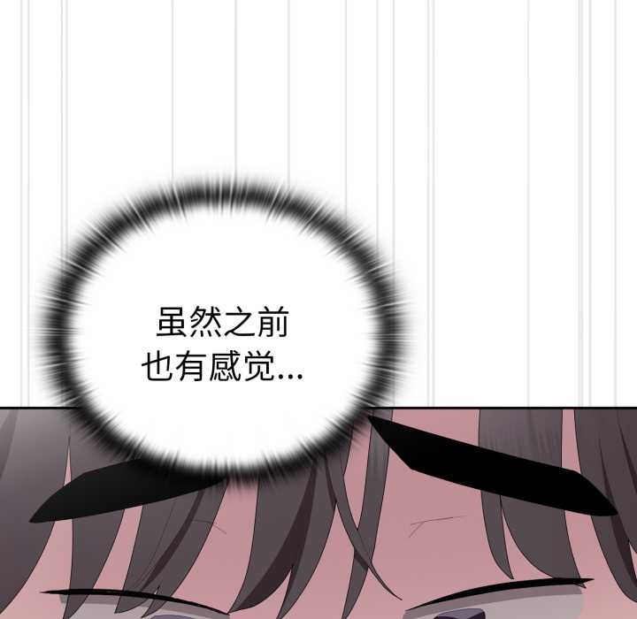 大企业里的小秘密第46話