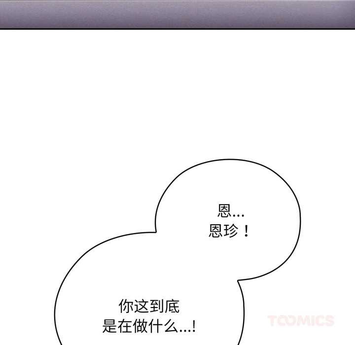 大企业里的小秘密第46話