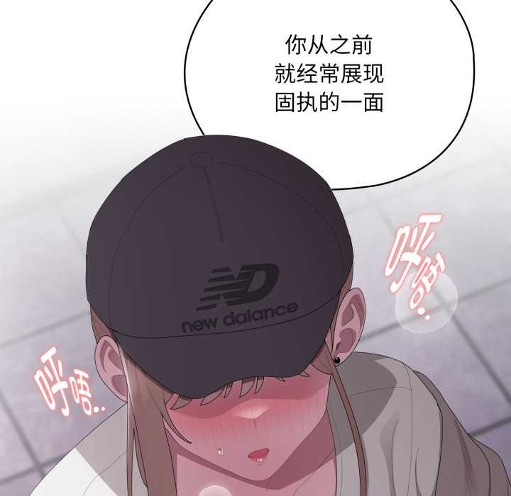 大企业里的小秘密第46話