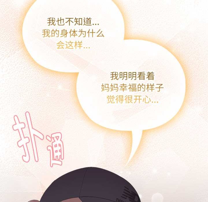 大企业里的小秘密第46話