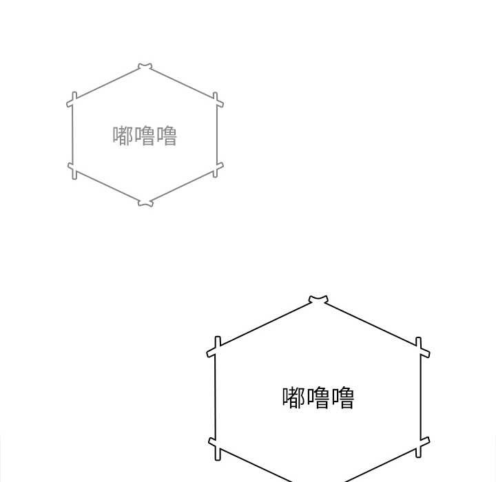 请弄臟我的女朋友第14話