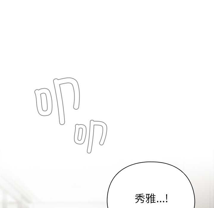 請弄臟我的女朋友第14話