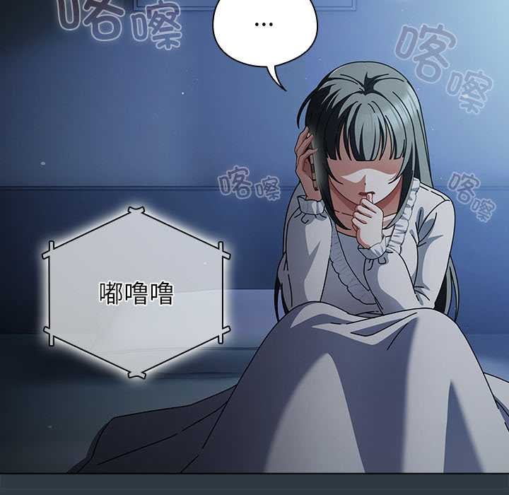 请弄臟我的女朋友第14話