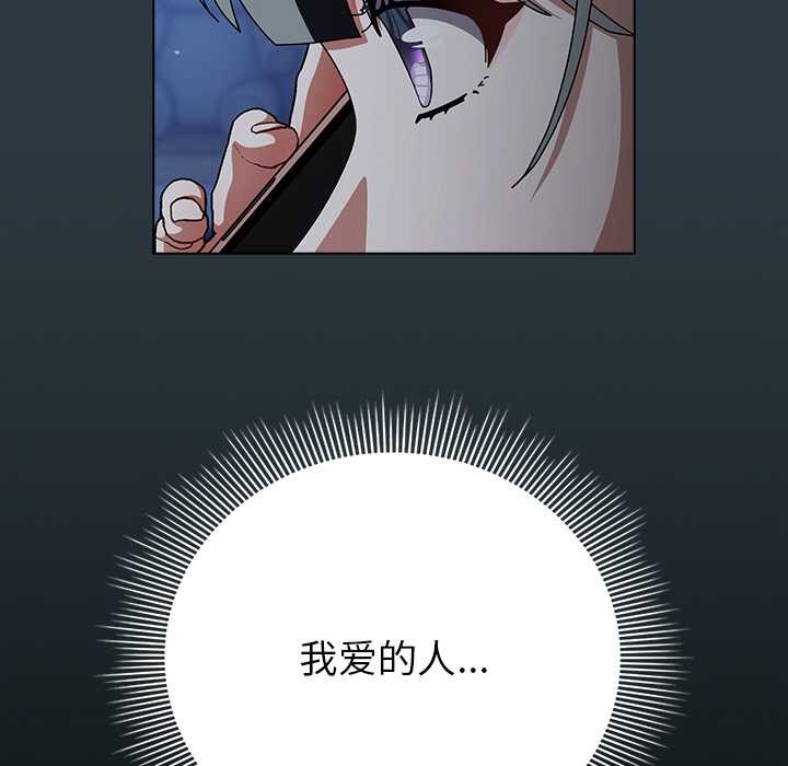 请弄臟我的女朋友第14話