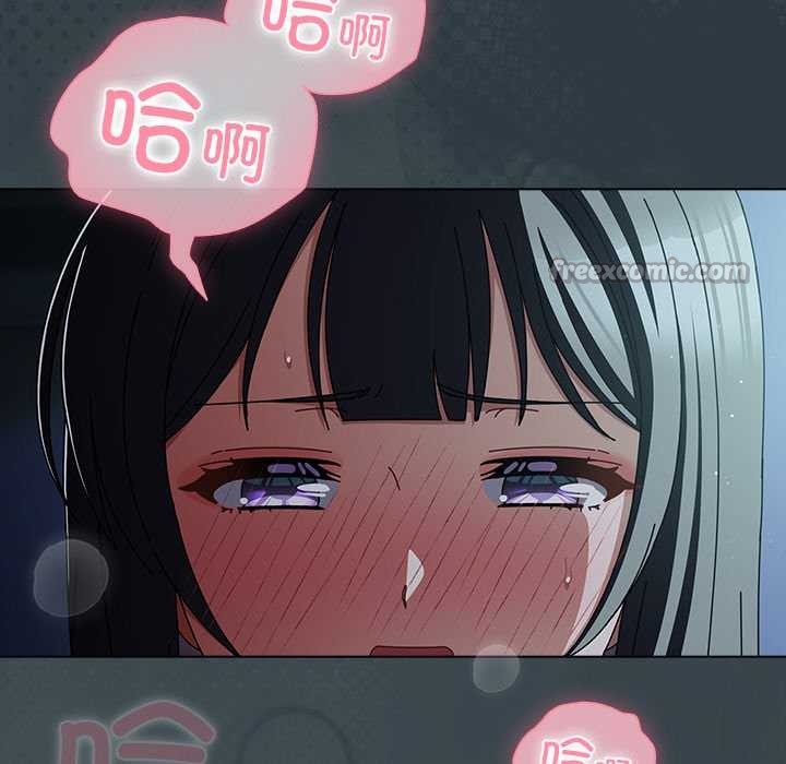 请弄臟我的女朋友第14話