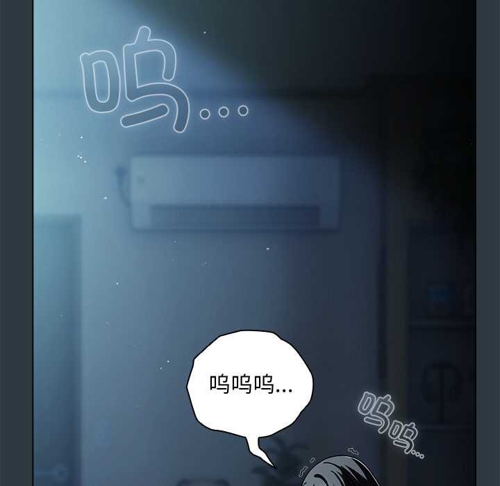 请弄臟我的女朋友第14話