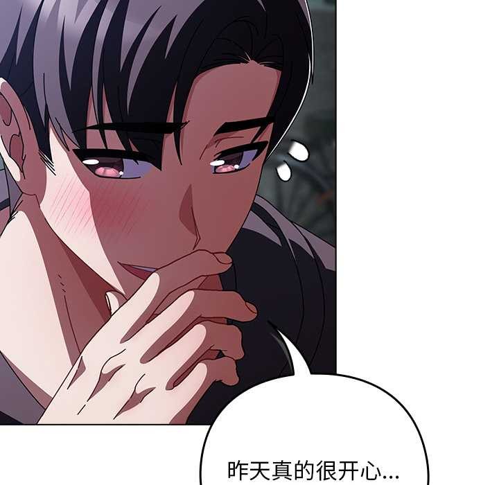 请弄臟我的女朋友第14話