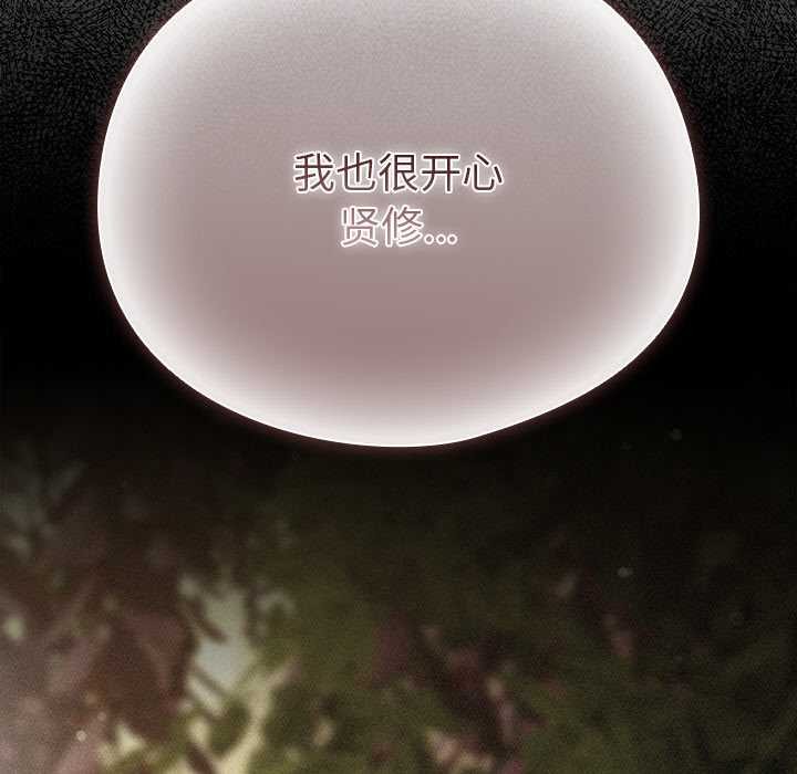 请弄臟我的女朋友第14話