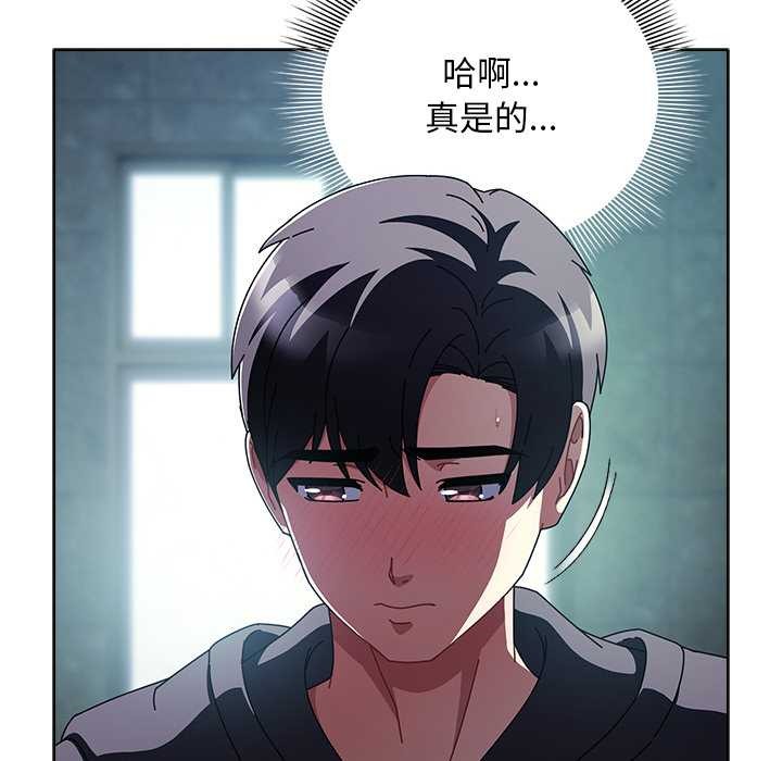 请弄臟我的女朋友第14話