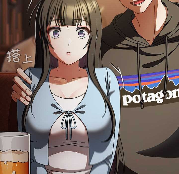 请弄臟我的女朋友第14話