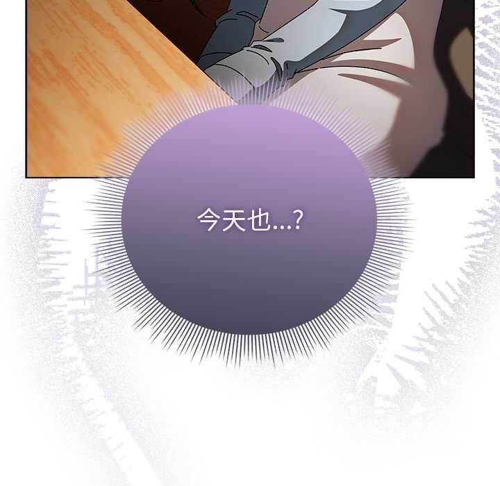 請弄臟我的女朋友第14話