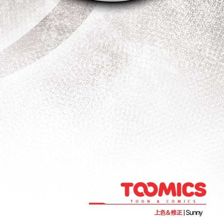 请弄臟我的女朋友第14話