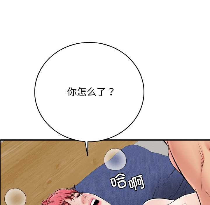 再爱我一次第28話