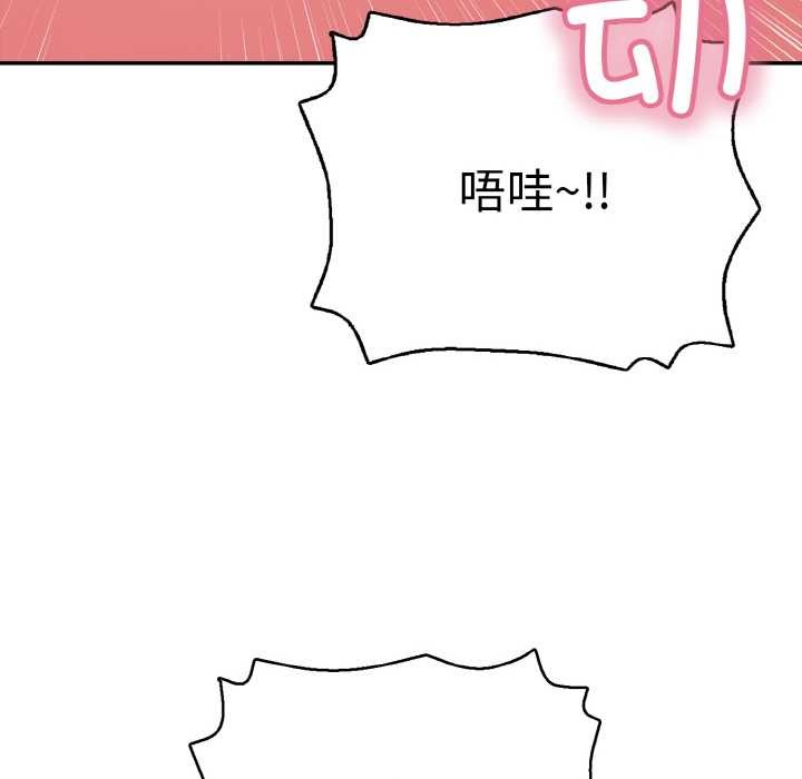 再愛我一次第28話