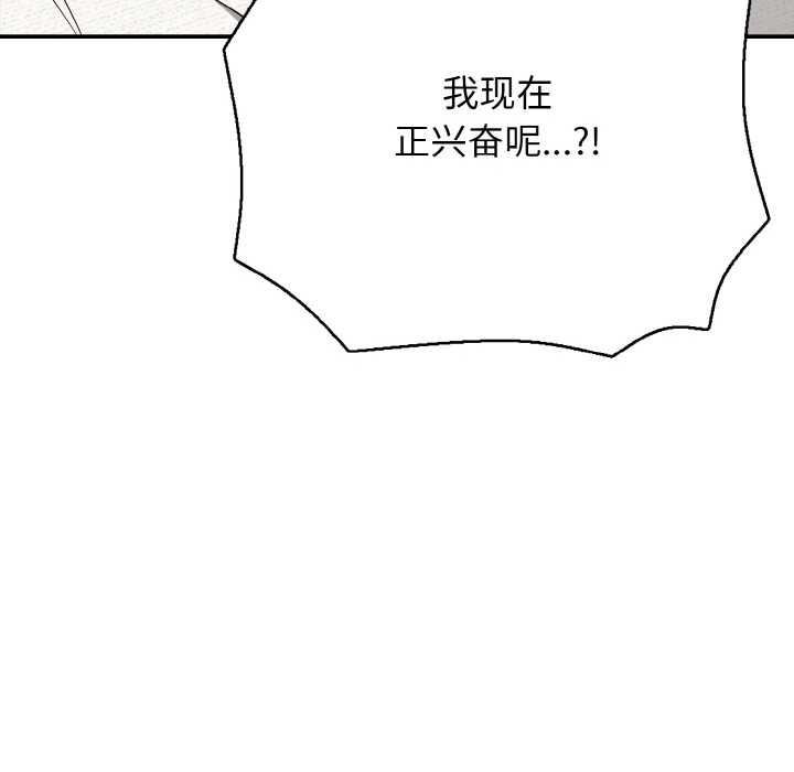 再爱我一次第28話