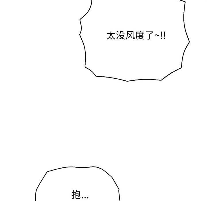 再爱我一次第28話