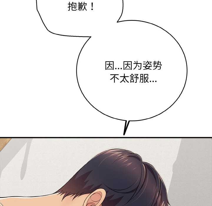 再爱我一次第28話