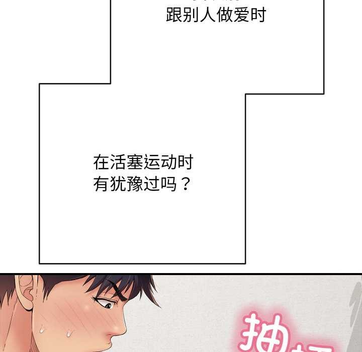 再爱我一次第28話