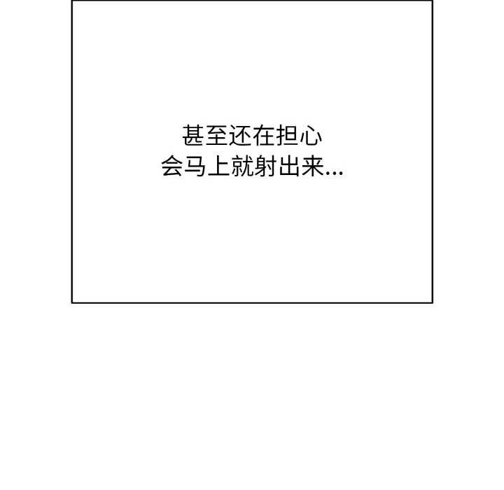 再爱我一次第28話