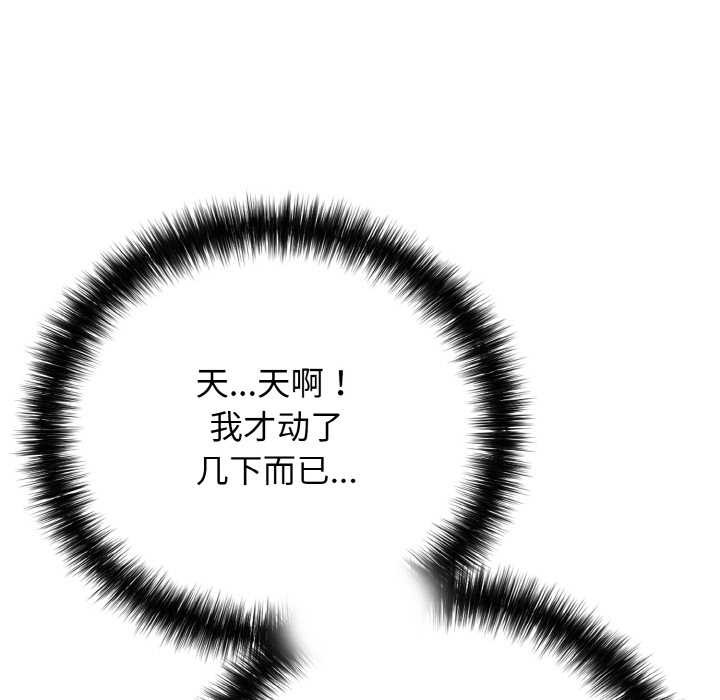 再爱我一次第28話