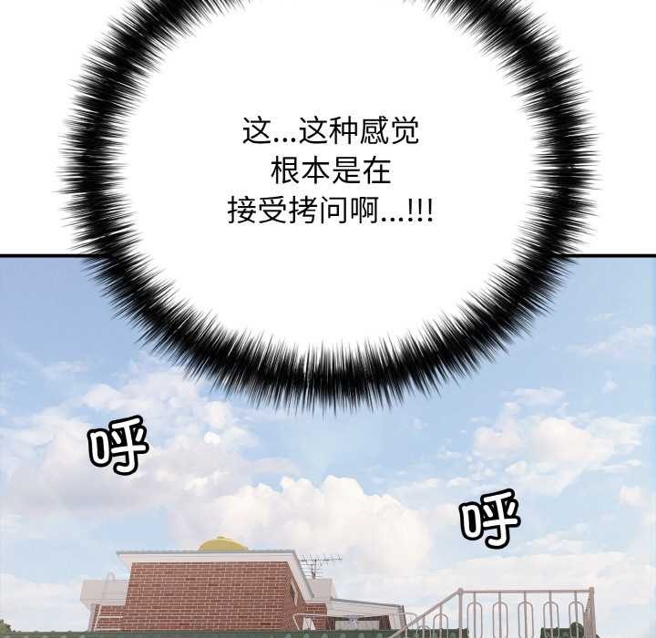 再愛我一次第28話